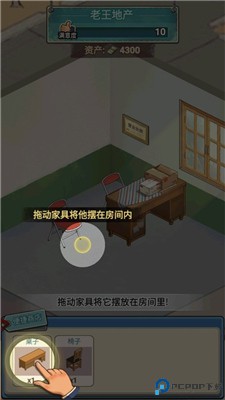 老王的地产梦