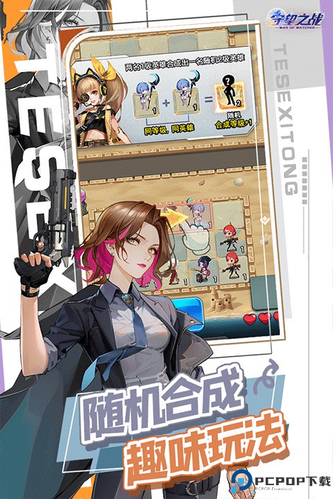 守望之战手机版