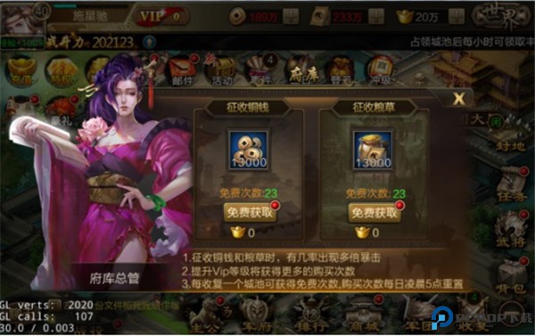 攻城三国