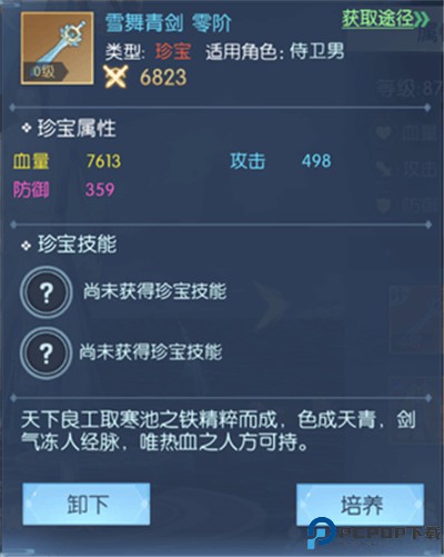 浮生为卿歌