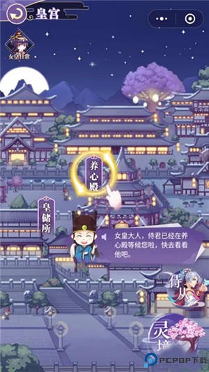 女皇陛下