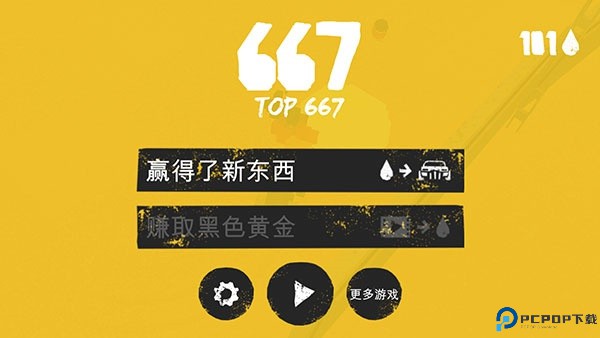 狂暴之路幸存者