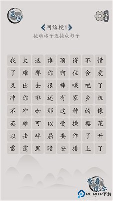 汉字脑回路