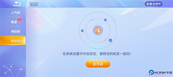 贪吃蛇大作战
