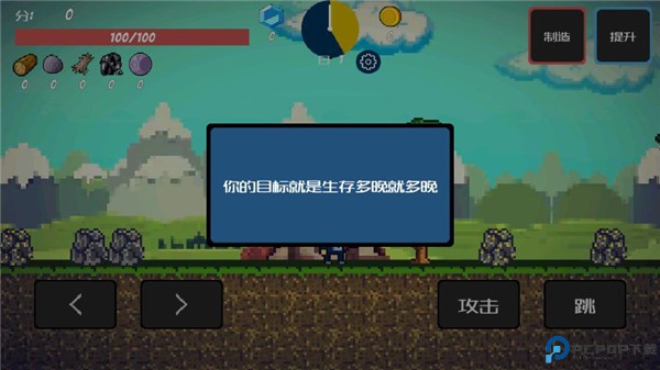 像素生存者