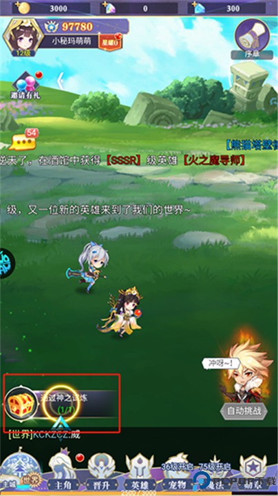 永恒幻剑