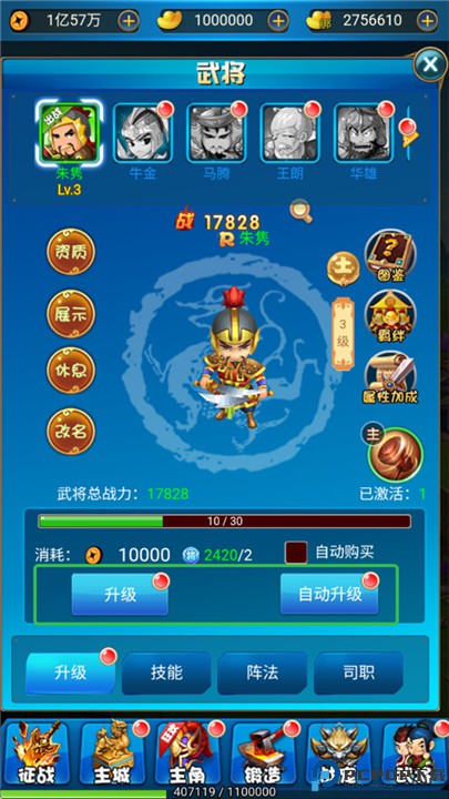 名将萌萌消