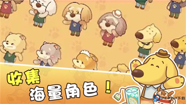 小狗咖啡馆中文版