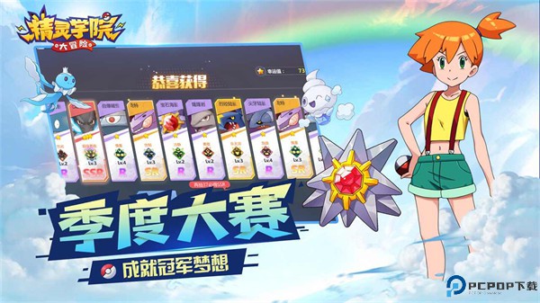 精灵学院大冒险