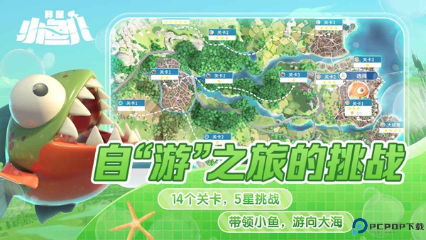 我是小鱼儿手机版