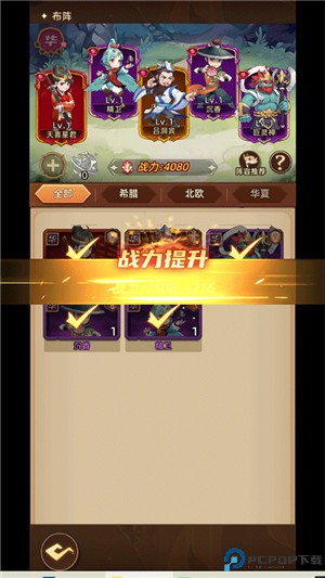 众神之役