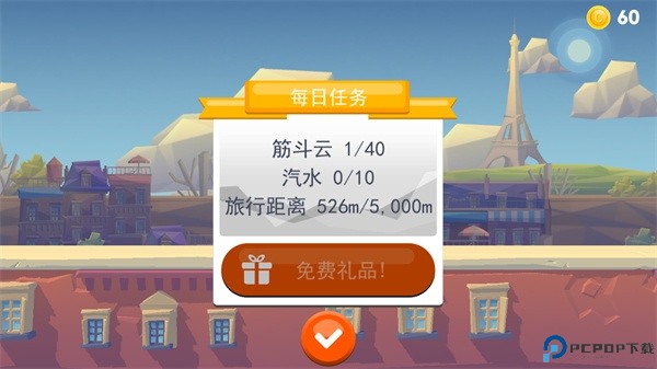 嘻哈酷跑