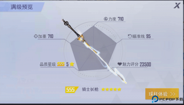 台球王者