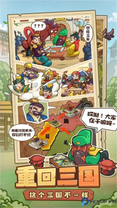 我是大主公游戏