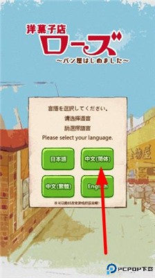 洋果子店rose2