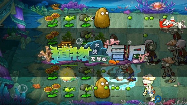 植物大战僵尸拓维中文无尽版