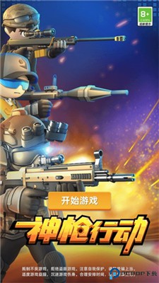 神行动