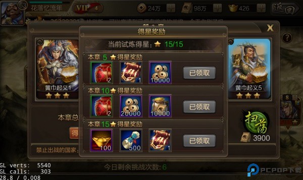 攻城三国