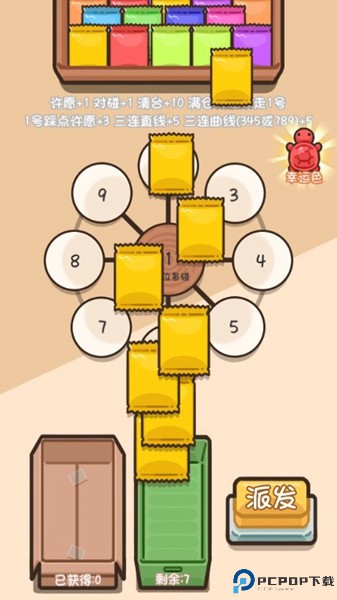 乌龟对对碰游戏