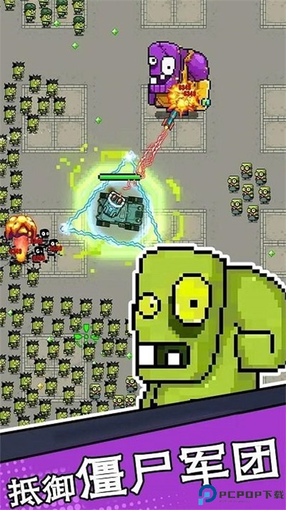 末世幸存者小队