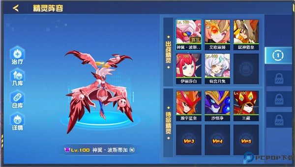 赛尔号巅峰之战手游