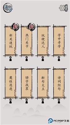 汉字脑回路