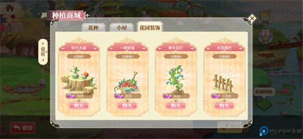 小花仙