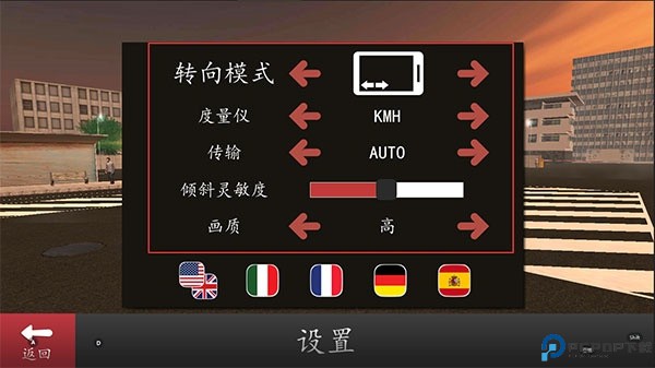 长途客车模拟