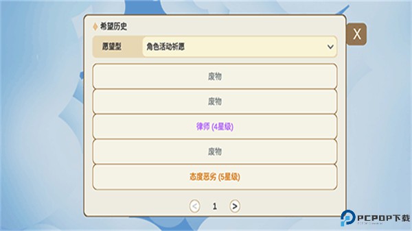 原神抽卡大聪明版手游