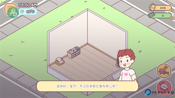 口袋爱情
