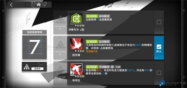 明日方舟手游