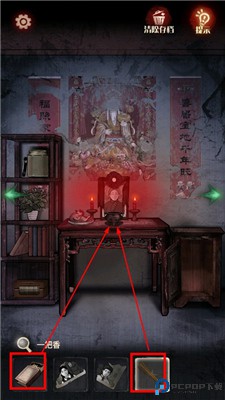 冥宅谜案