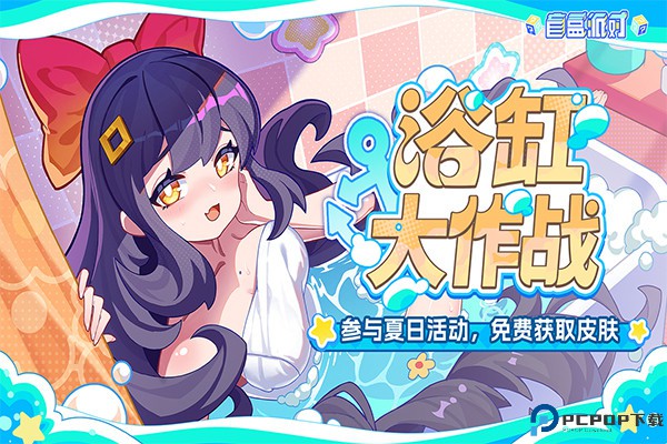 盲盒派对安卓版