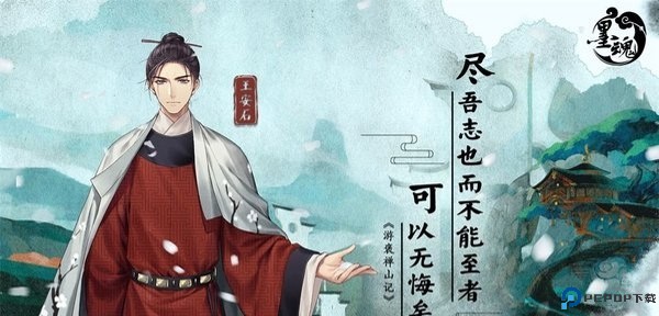 墨魂