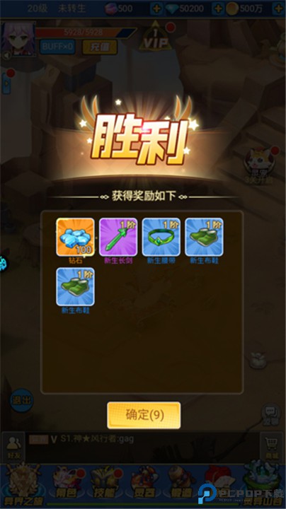 时空神域手游