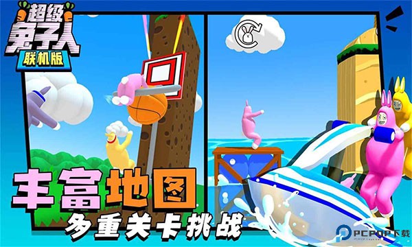 超级兔子人双人手机版