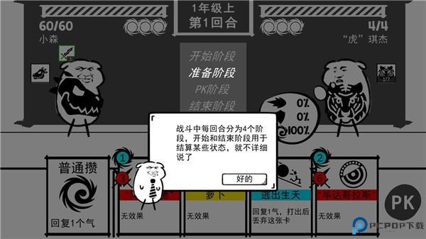 波波攒小学