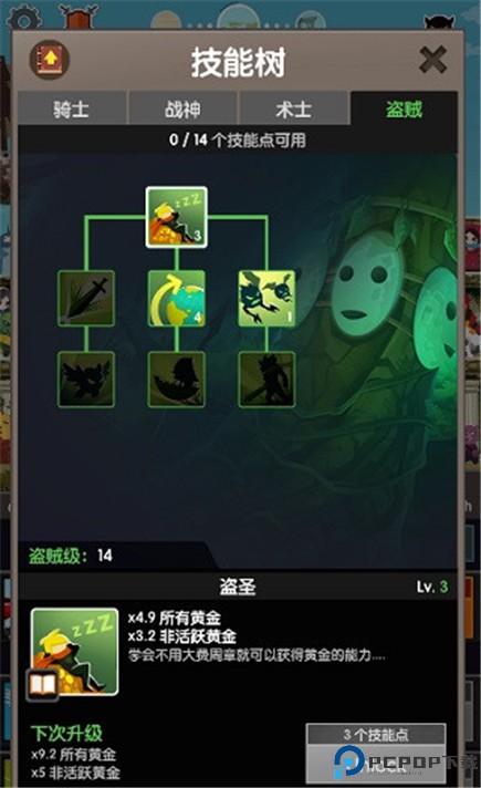 疯狂点击2手机版