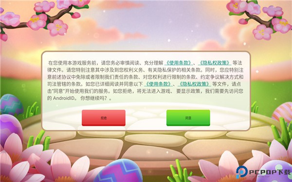 萌龙大乱斗正版