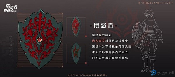 盾之勇者成名录浪潮