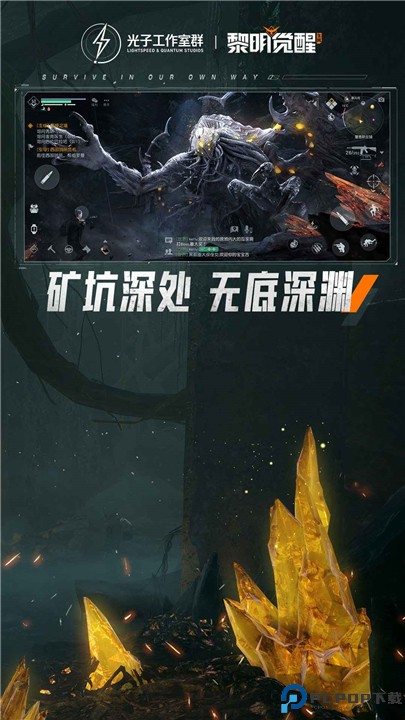 黎明觉醒生机云游戏