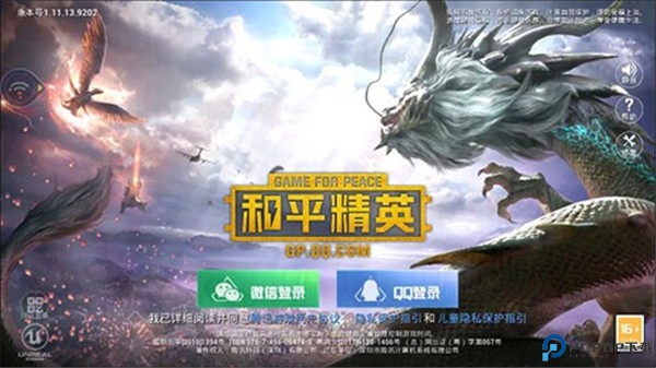 云和平精英