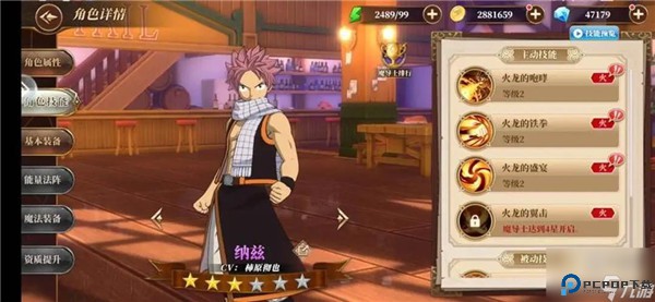 魔导少年激斗