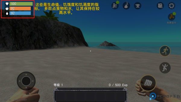 未知岛屿生存