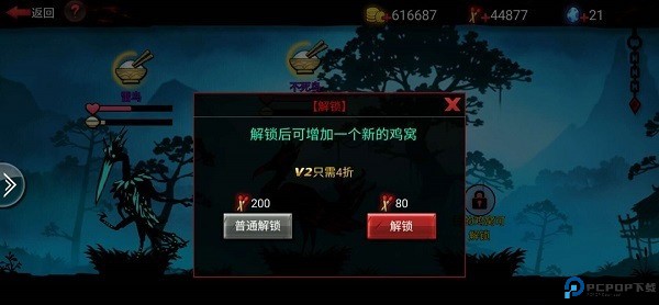 火柴人联盟2