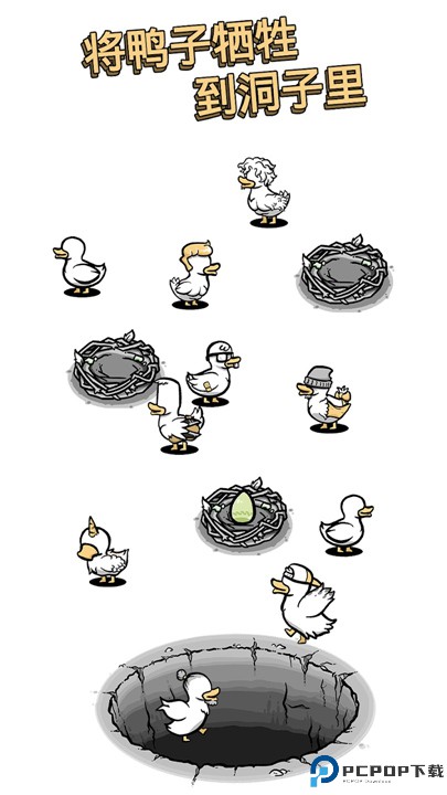 怪鸭世界手机版