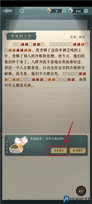 海龟蘑菇汤
