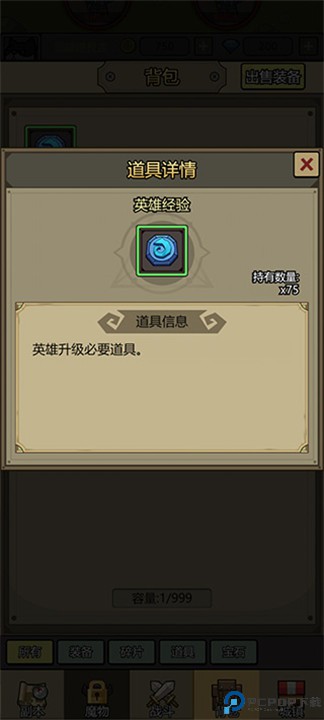 转生成为魔物手游