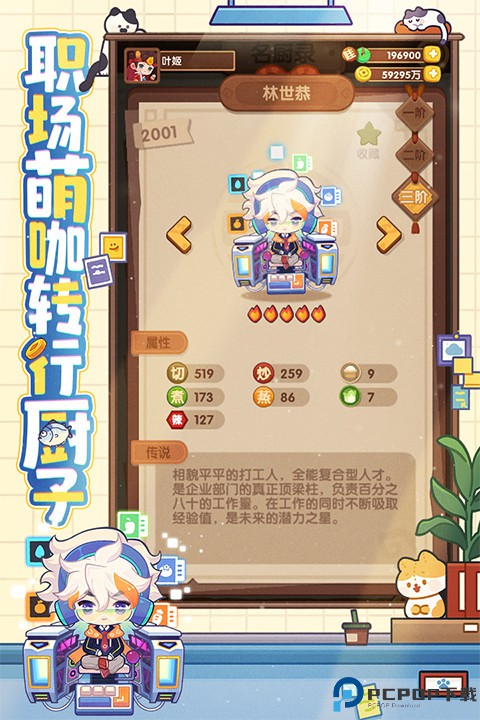 爆炒江湖安卓版