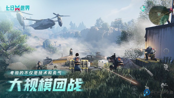 七日世界安卓版